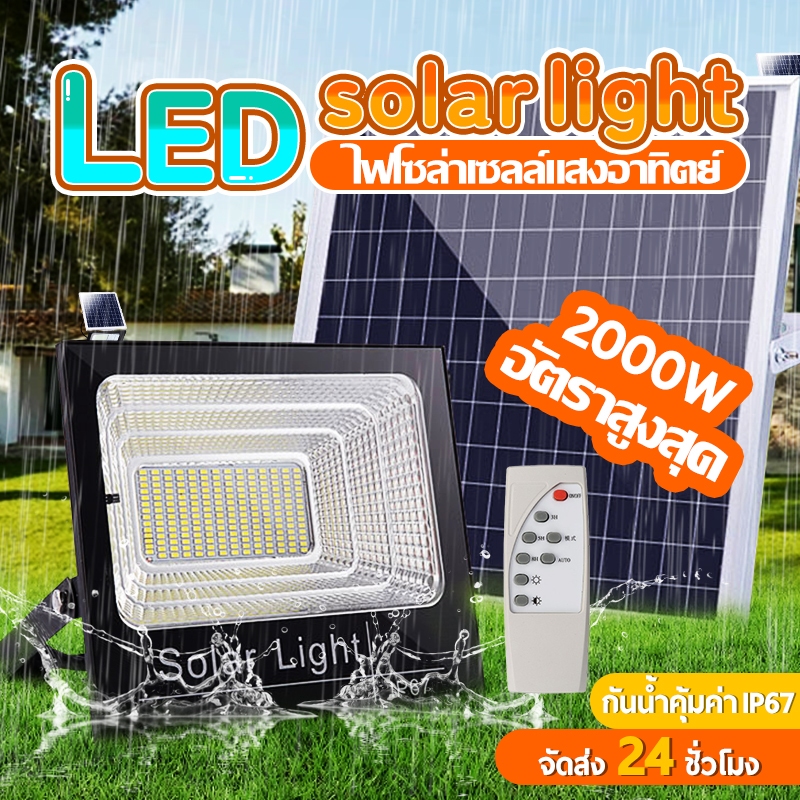 รับประกัน 30ปี ไฟโซล่าเซลล์ โซล่าเซล สปอตไล 10000W 18000W โคมไฟโซล่าเซล LED โคมไฟติดผนัง โคมไฟสปอร์ตไลท์ Solar Light led ไฟสปอตไลท์ ก กันน้ำ IP67
