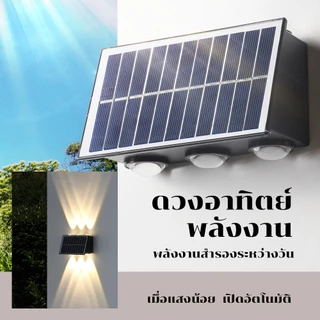 LUCKYLED โคมไฟติดผนัง Solar light ไฟตกแต่ง พลังงานแสงอาทิตย์ 4/6/8LED ไฟโซล่าเซลล์ สำหรับกลางแจ้ง
