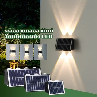 LUCKYLED โคมไฟติดผนัง Solar light ไฟตกแต่ง พลังงานแสงอาทิตย์ 4/6/8LED ไฟโซล่าเซลล์ สำหรับกลางแจ้ง