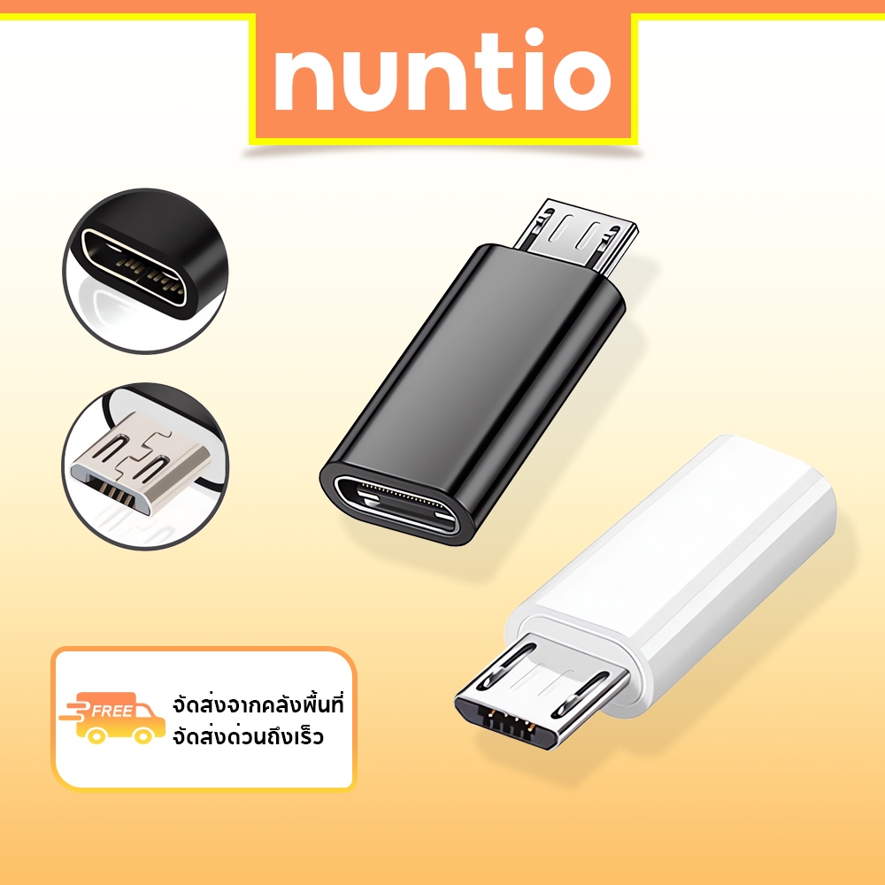 อะแดปเตอร์แปลง micro usb OTG เป็น type C เป็น micro usb type C เป็น l