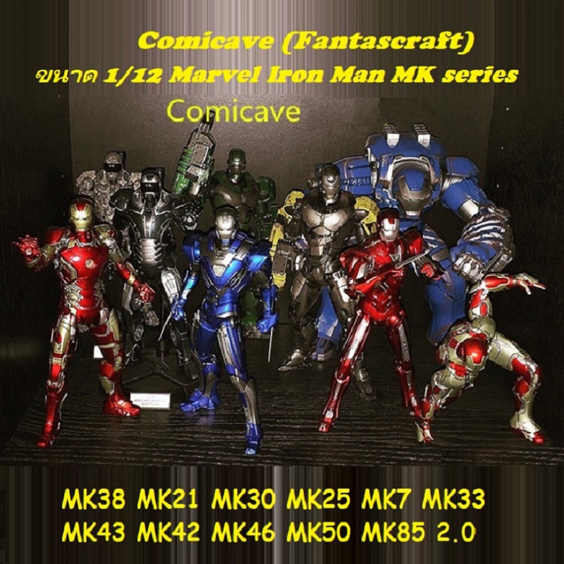 Genuine Comicave (Fantascraft) ขนาด 1/12 Marvel Iron Man MK series MK38 MK21 MK30 MK25 MK7 MK33 MK43