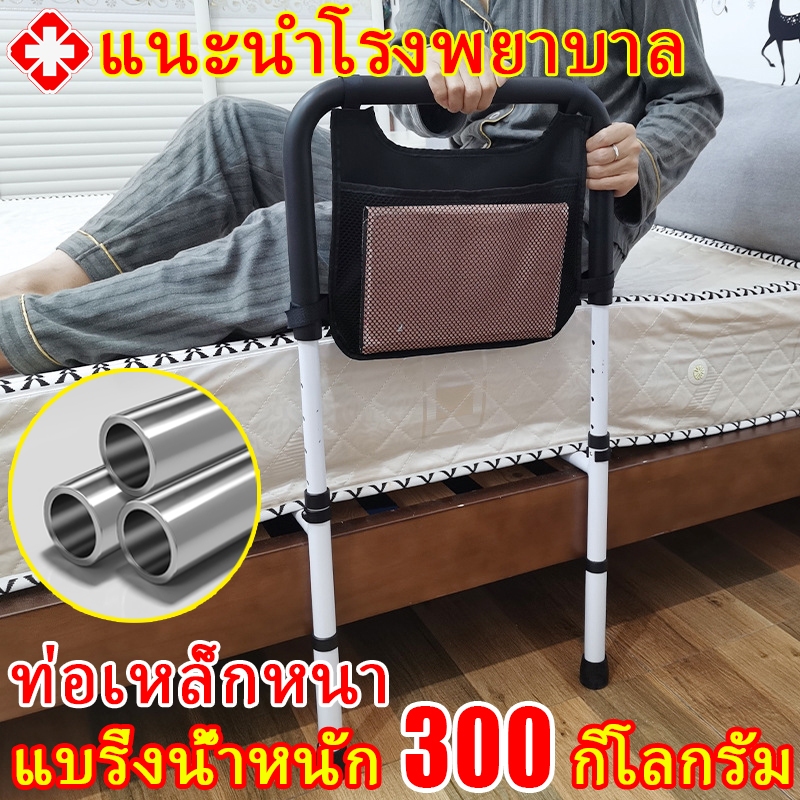 HUDK ราวกั้นเตียง ราวกั้นเตียง ราวจับเตียง สําหรับผู้สูงอายุ ผู้ป่วย มีน้ําหนักมาก พร้อมถุงเก็บของ