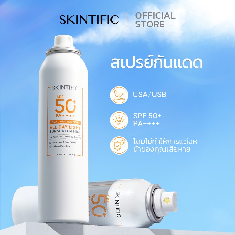 SKINTIFIC All Day Light Sunscreen spray SPF 50+ PA++++ 120ml กันแดด หน้า ออลเดย์ ไลท์ สเปรย์กันแดด กันแดดหน้า กันแดดผิว
