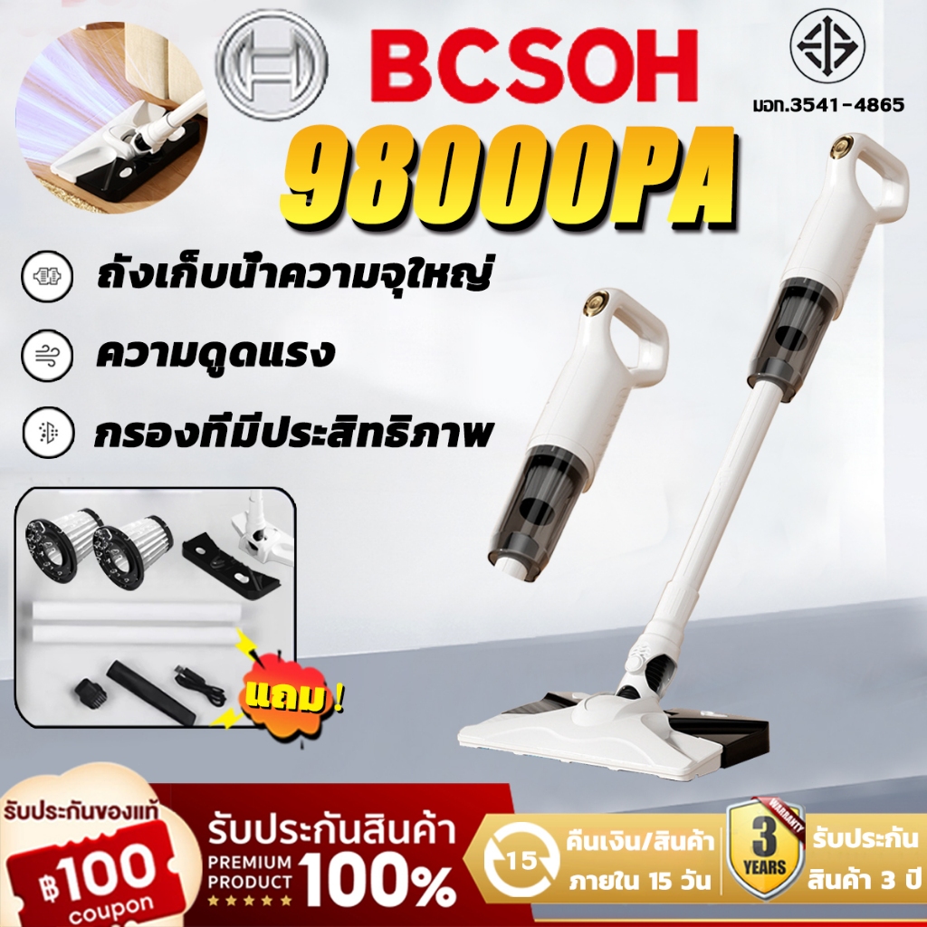 【รับประกัน3ปี】เครื่องดูดฝุ่นไร้สาย 98000PA แรงดูดสูง ดูดได้ทั้งเปียกและแห้ง แบตอึดยาวนาน ระบบการกรอง 5 ชั้น