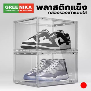 GREENIKA กล่องใส่รองเท้าพลาสติกแข็งใสอย่างดี tower box กันฝุ…