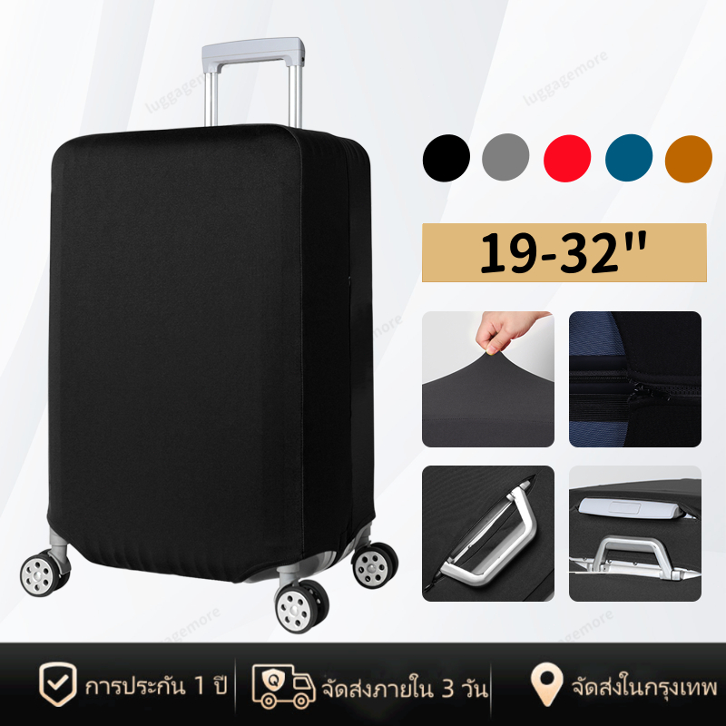 [พร้อมส่งในไทย] ผ้าคลุมกระเป๋าเดินทาง 19-32 นิ้ว ผ้ายืดสีพื้น กันน้ำ อุปกรณ์ป้องกันกระเป๋าเดินทาง