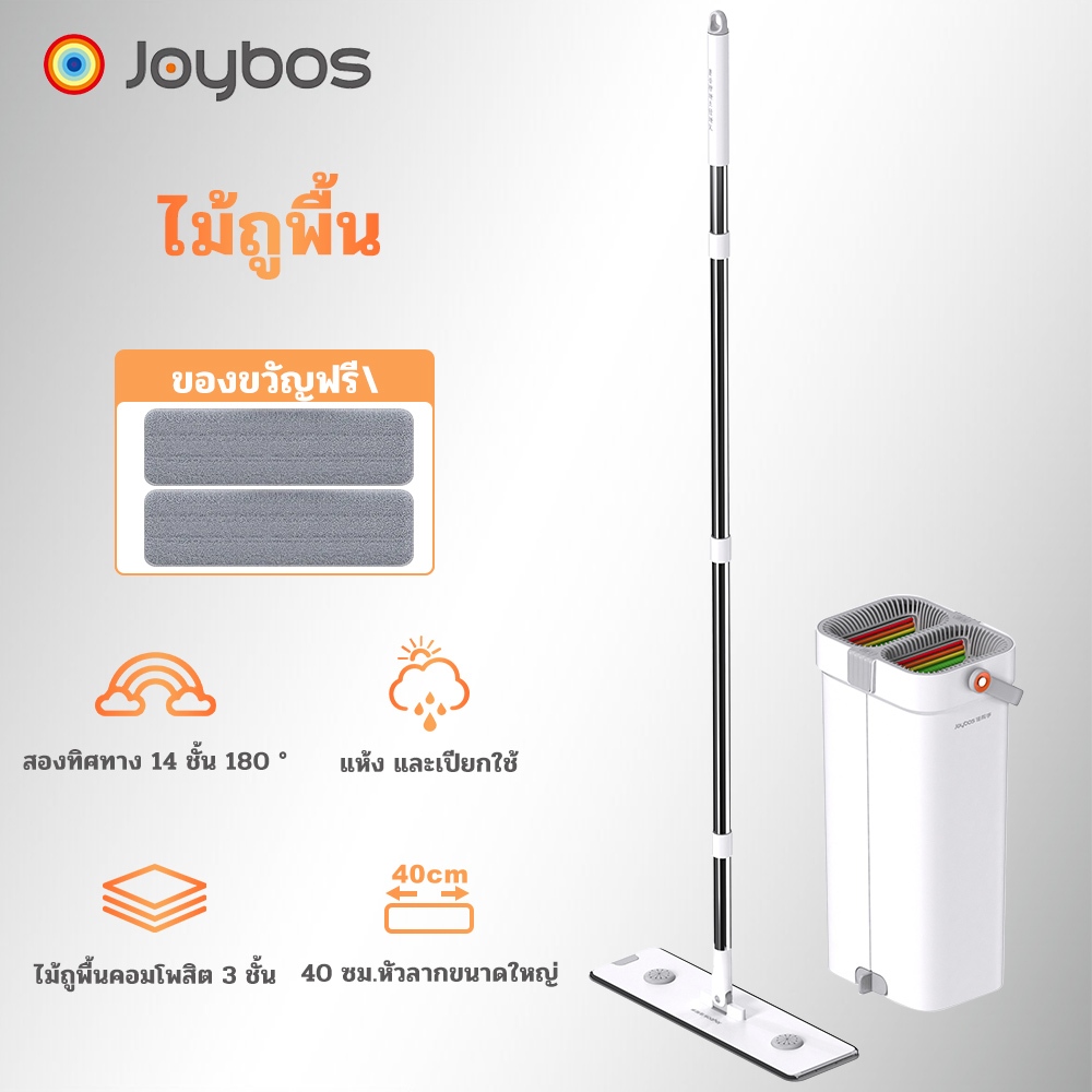 JOYBOS ไม้ถูพื้นทำความสะอาดตัวเองอัจฉริยะพร้อมถังถูพื้น หมุนได้ 360° ไม่ต้องซักมือ
