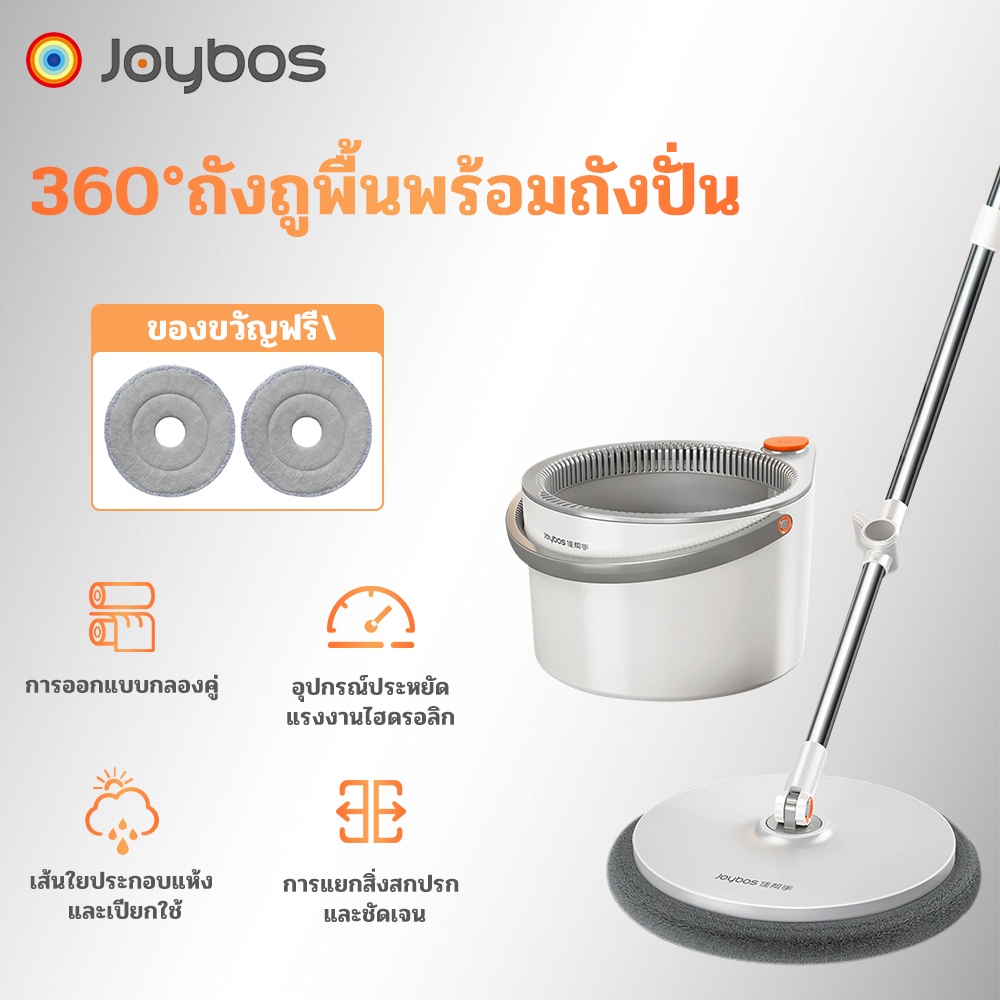 JOYBOS ไม้ถูพื้นแบบหมุน, ไม้ถูพื้นทำความสะอาดและแยกน้ำ, ไม้ถูพื้นแบบหมุนทำความสะอาดอัตโนมัติ