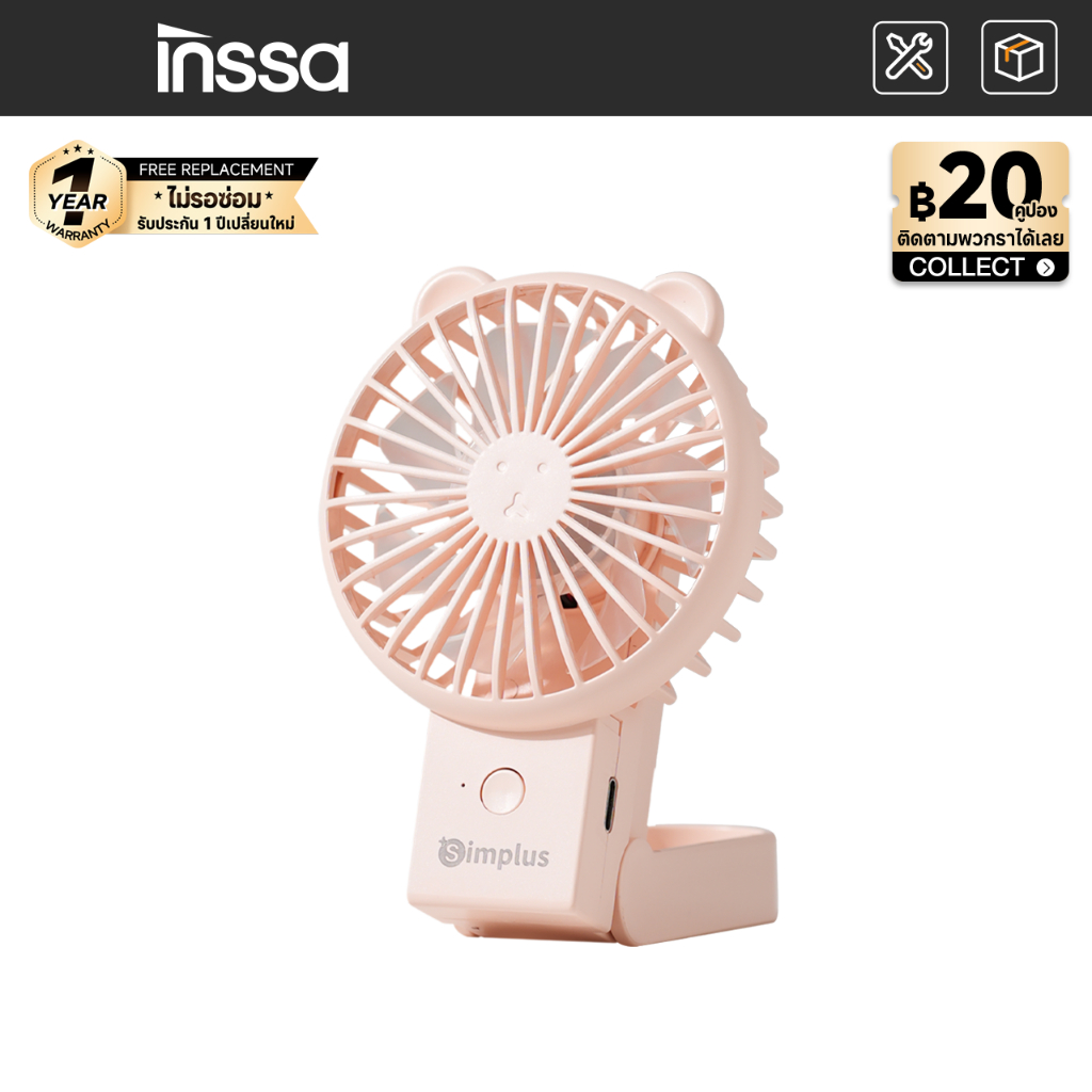 INSSA x Simplus พัดลมมือถือมินิน่ารัก แบบพกพา พับได้ ความเร็ว 3 ระดับ ชาร์จ Type-C แบตเตอรี่ใช้งานได้ 6 ชั่วโมง DFSH015