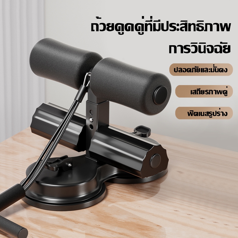 อุปกรณ์ซิทอัพ ที่ล็อคเท้าซิทอัพ เครื่องบริหารหน้าท้อง อุปกรณ์ออกกำลังกาย HT บริหารหน้าท้อง เครื่องซิทอัพ SIT UP ที่ล็อคเท้าซิทอัพ ที่ซิทอัพ ฟิตเนส ส่งพัสดุจากกรุงเทพฯ ส่งสินค้าได้รวดเร็ว