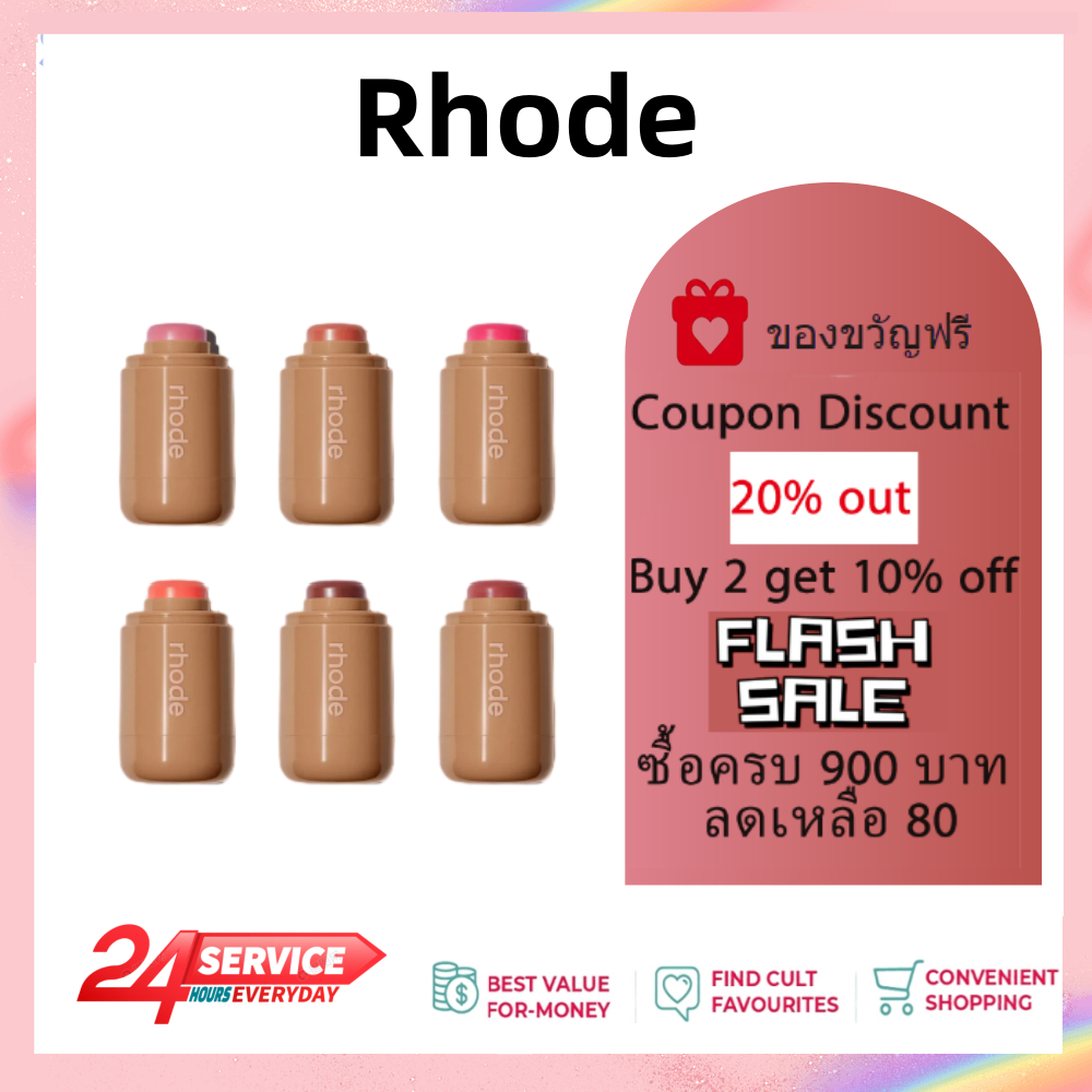 พร้อมส่ง Rhode pocket blush Rhode pocket blush