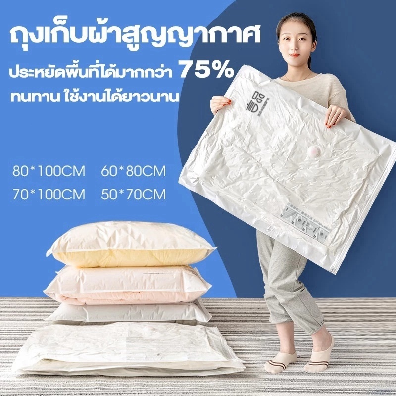 [สินค้าพร้อมส่ง]ถุงสูญญากาศ ถุงสูญญากาศที่บีบอัดสำหรับเสื้อผ้ากระเป๋า ถุงซิปล็อคกระชับพื้นที่ จัดเก็บผ้านวม