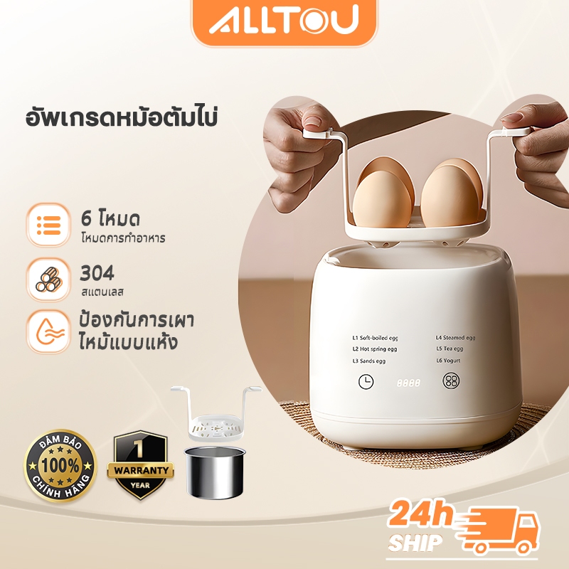 ALLTOU เครื่องต้มไข่ เครื่องต้มไข่อัตโนมัติ เครื่องต้มไข่อเนกประสงค์ Mini egg boiler 6 โหมดเดือดที่มีหลายน้ำ 0.5-12H เครื่องไข่ต้ม หม้อต้มไข่