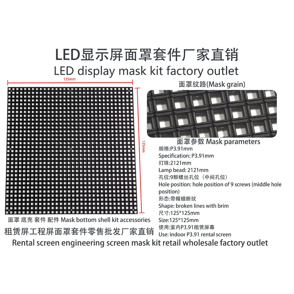 20 ชิ้น * P3.91 จอแสดงผล LED หน้ากาก LED Wall Mask หน้าจอ LED หน้ากากแผง LED Face Mask ประกอบหรือบริ