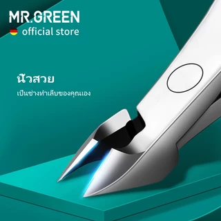 Mr.green ตัดเล็บ หนังกําพร้า กรรไกรตัดเล็บ สเตนเลส แหนบ กรรไกรตัดหนังกําพร้า หนังกําพร้าที่ตายแล้ว กรรไกรผลัก เครื่องมือที่กันจอน