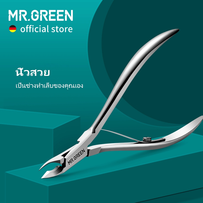Mr.green กรรไกรตัดเล็บ หนังกําพร้า กรรไกรตัดเล็บ สเตนเลส แหนบ กรรไกรตัดหนังกําพร้า หนังกําพร้าที่ตาย