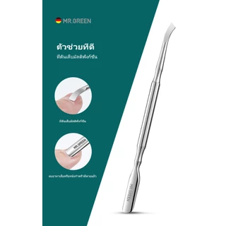 Mr.green ตัดเล็บ หนังกําพร้า กรรไกรตัดเล็บ สเตนเลส แหนบ กรรไกรตัดหนังกําพร้า หนังกําพร้าที่ตายแล้ว กรรไกรผลัก เครื่องมือที่กันจอน