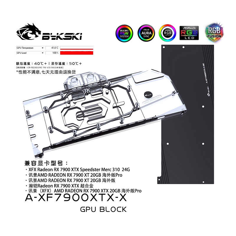Bykski GPU Block ใช้สําหรับ XFX RX7900 XTX Merc 310 OC/Black Edition /MERCURY MagAir RX 7900 XTX Wat
