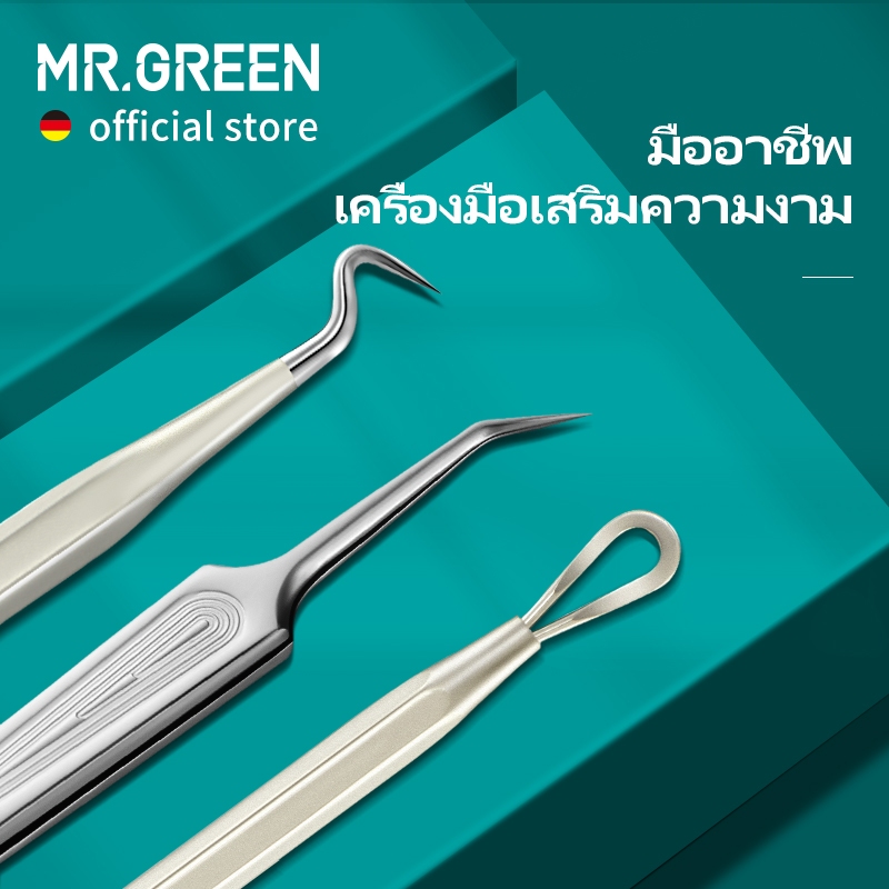 MR.GREENชุดเครื่องมือเข็มกําจัดสิวเสี้ยนสิวอุดตันฝ้า
