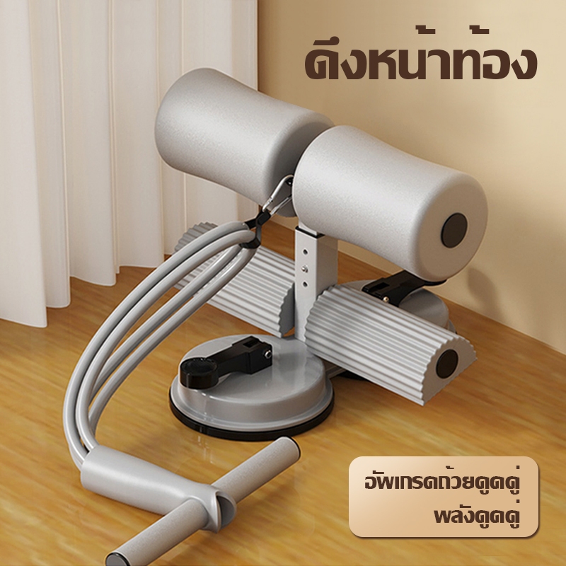 เครื่องซิทอัพ SIT UP อุปกรณ์ ที่ล็อคเท้า เครื่องบริหารหน้าท้อง อุปกรณ์ออกกำลังกาย ส่งพัสดุจากกรุงเทพฯ ส่งสินค้าได้รวดเร็ว