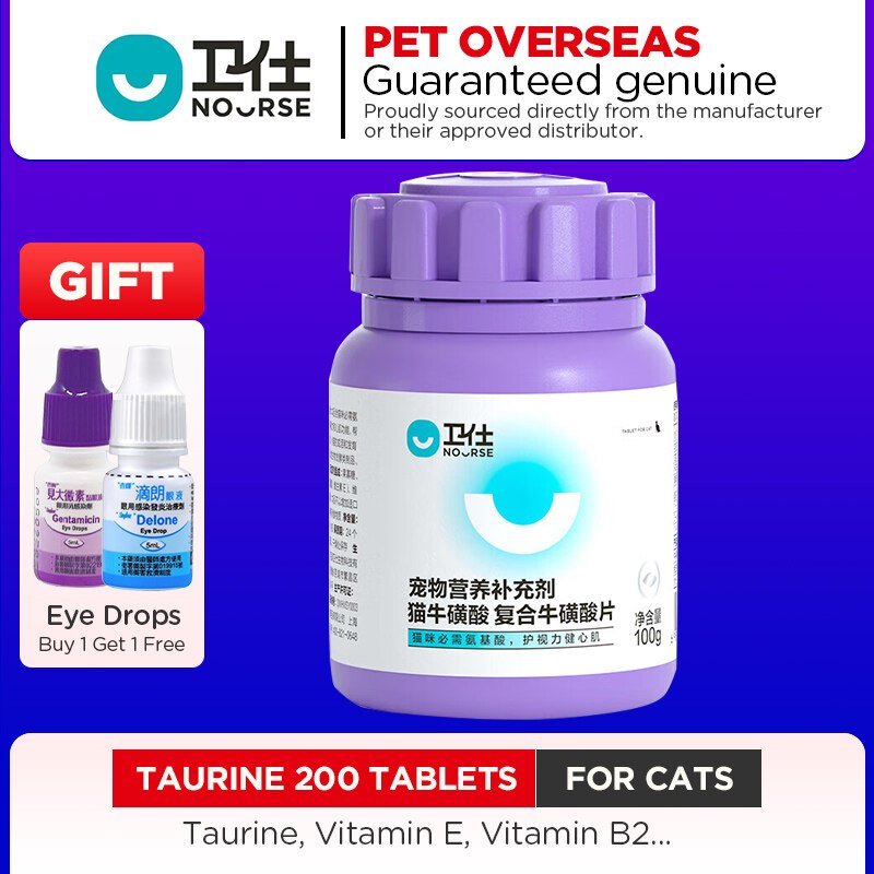 NOURSE Taurine Tablet For Cat 100g Taurine Vitamin E Vitamin B2 ยีสต์เข้มข้นซีลีเนียม