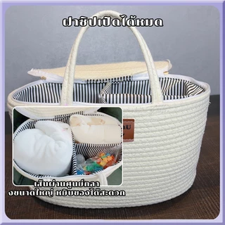 กระเป๋าเตรียมคลอด กระเป๋าใส่ผ้าอ้อมเด็ก กระเป๋าคุณแม่ลูกอ่อน ตะกร้าผ้าฝ้าย อเนกประสงค์ แบบพกพา สําหรับใส่ผ้าอ้อมเด็ก