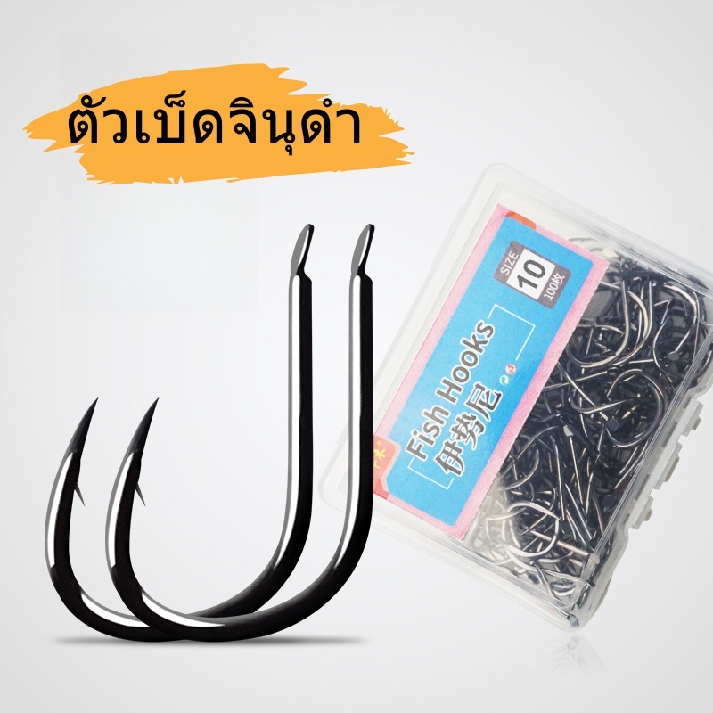 【FU】ตัวเบ็ดจินุดำ ตะขอตกปลาเหล็กคาร์บอนสูง บาร์บ คม 50~100 ชิ้น