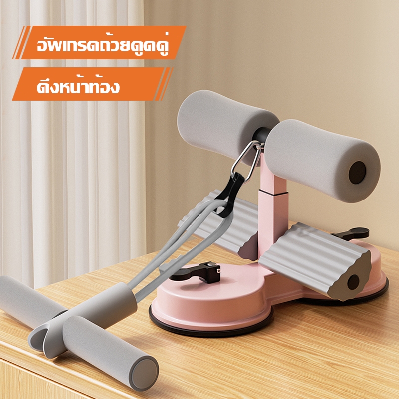 เครื่องซิทอัพ ซิทอัพ SIT UP ออกกำลังกาย บริหารหน้าท้อง ช่วยซิทอัพ แรงดูด 2 เท่า ล็อคเท้า ที่ซิทอัพ ช่วยซิทอัพ ที่ล็อคเท้าซิทอัพ อุปกรณ์ออกกำลังกาย