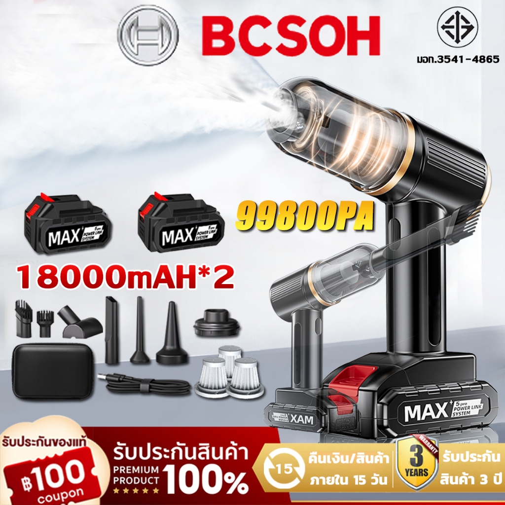 【รับประกัน3ปี】 จัดส่งเร็ว เครื่องดูดฝุ่นไร้สาย 99800PA แถมแบต18000mAh*2 เป่า/ดูด/เติม/ปั๊ม 4in1 ฟรีอุปกรณ์เสริม13ชิ้น