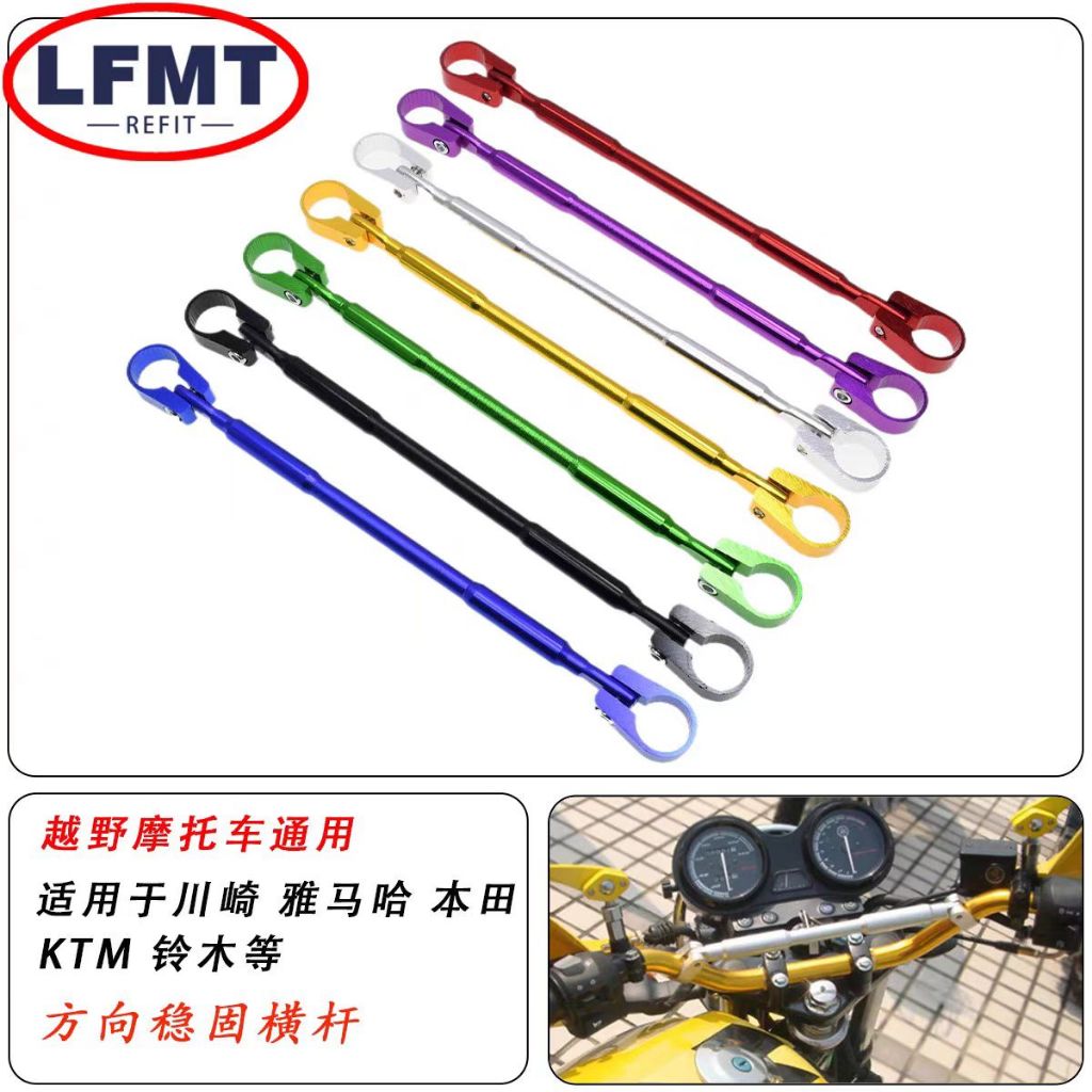 22 มม.อลูมิเนียมรถจักรยานยนต์Handlebar Brace Crossbarดัดแปลงเสริมสร้างHandle Bar Clamp Balance Beam Cross