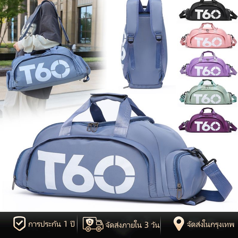 [พร้อมส่งในไทย] กระเป๋าเดินทาง รูปแบบใช้งานหลายแบบ กระเป๋าออกกำลังกาย กันน้ำ มีช่องเก็บรองเท้าแยกต