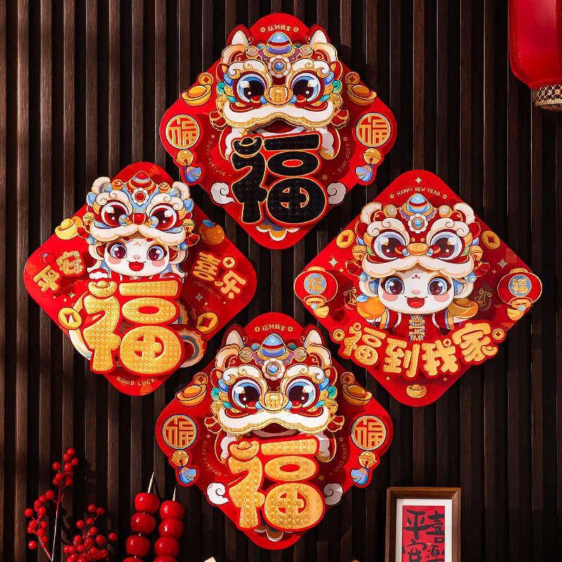2025 CNY ตกแต่งสติกเกอร์ตรุษจีน Blessing สติกเกอร์ DIY ปีงู 福 สติกเกอร์ประตู 3D Zodiac สติกเกอร์จีนตกแต่งปีใหม่