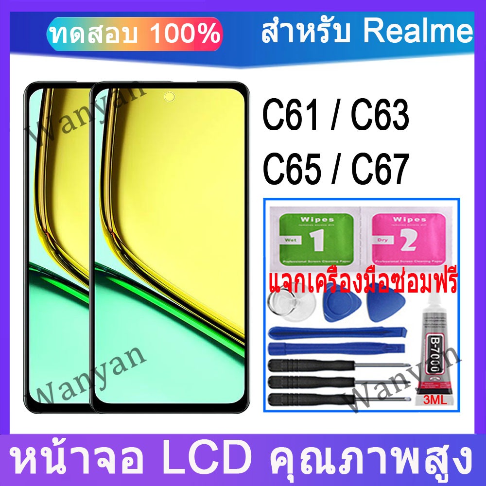 หน้าจอ LCD Realme C61 4G, C63 4G, C65 4G, C67 4G Touch พร้อมการเปลี่ยนเฟรม
