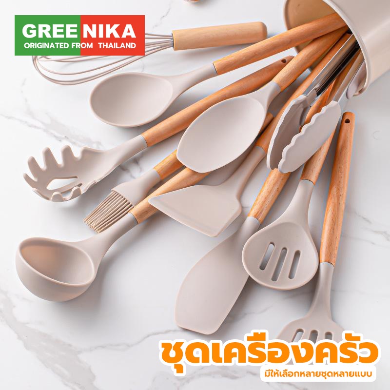 GREENIKA 11ชิ้นชุดเครื่องครัวซิลิโคน ทนความร้อน ขายแยกชิ้น ตะหลิว ทัพพี ไม้พาย กระบวย แปรง ตะกร้อตีไข่ ที่คีบขนม