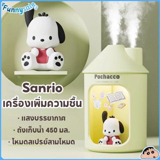 เครื่องเพิ่มความชื้น Sanrio พร้อมไฟกลางคืน เสียงเบา พ่นหมอกน…