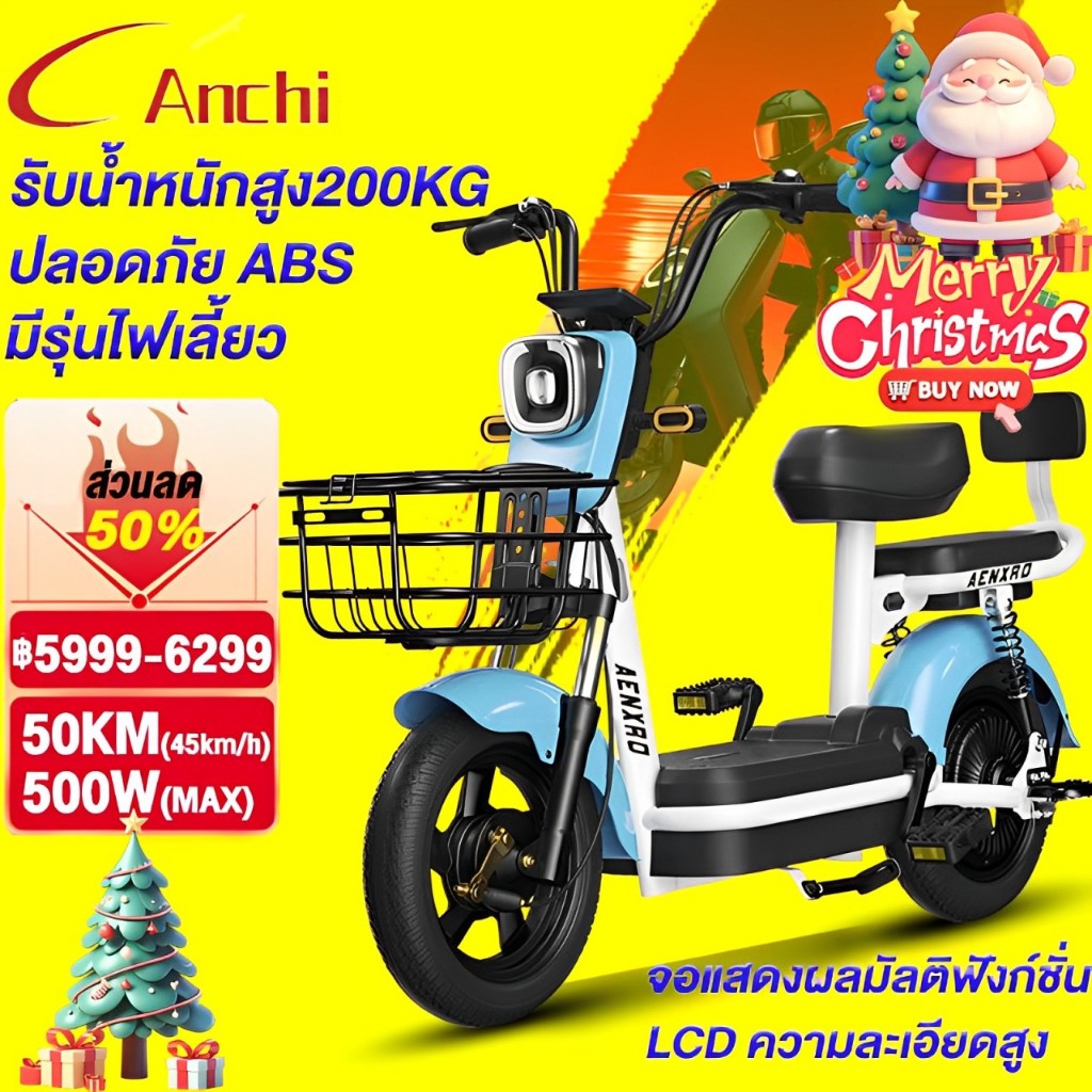 Anchi จักรยานไฟฟ้า แบตเตอรี่แบบถอดได้ electric bike36V/48V 12A รับน้ําหนักได้200 กก มีสัญญาณไฟเลี้ยว