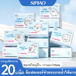 [LIVE] Sipiao(1361-20) 3 ชั้น Baby Tissue Cloud Soft Cream P…