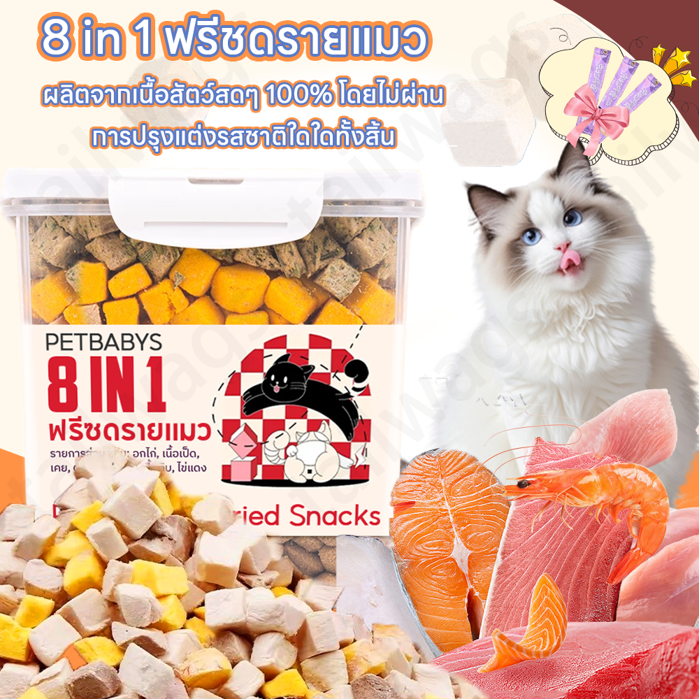 😻👍อกไก่ฟรีซดราย ฟรีซดรายแมว ขนมสุนัข680G 8 in 1 ขนมฟรีซดราย Mixed Freeze Driedขนมโปรตีน ไก่ฟรีซดราย