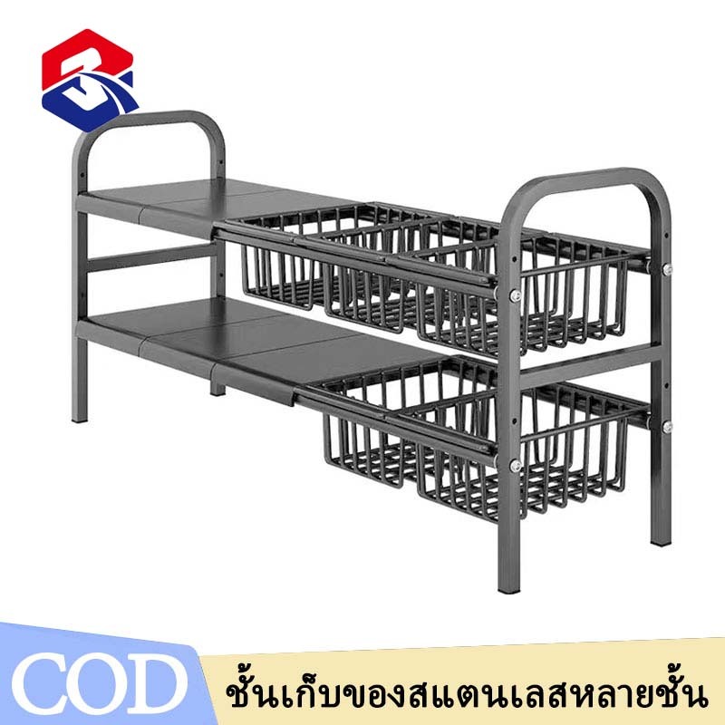 TQTQ ชั้นวางของใต้ซิงค์ 1ชั้น/2ชั้น เก็บของในครัว ปรับขนาดได้ ชั้นวางอเนกประสงค์ แข็งแรง ทนทาน