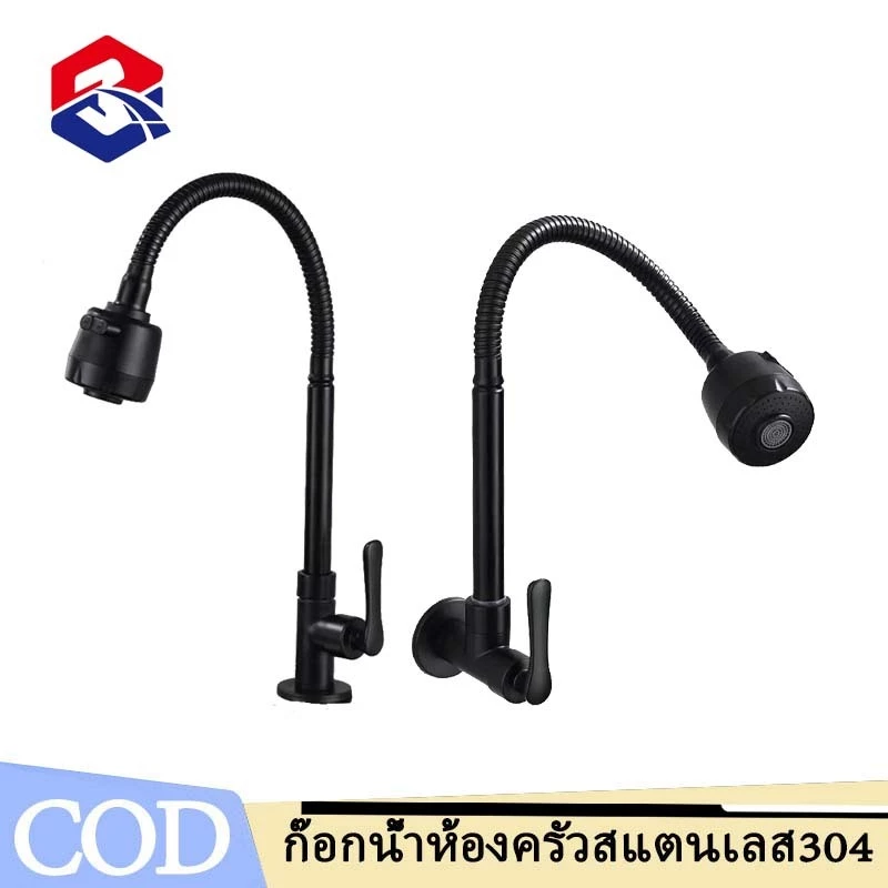 TQTQ ก๊อกน้ำซิงค์ แบบตั้ง ก๊อกน้ําอ่างล้างจาน สีดำ ปรับได้ 2 ระดับ สแตนเลส 304 หมุนได้360