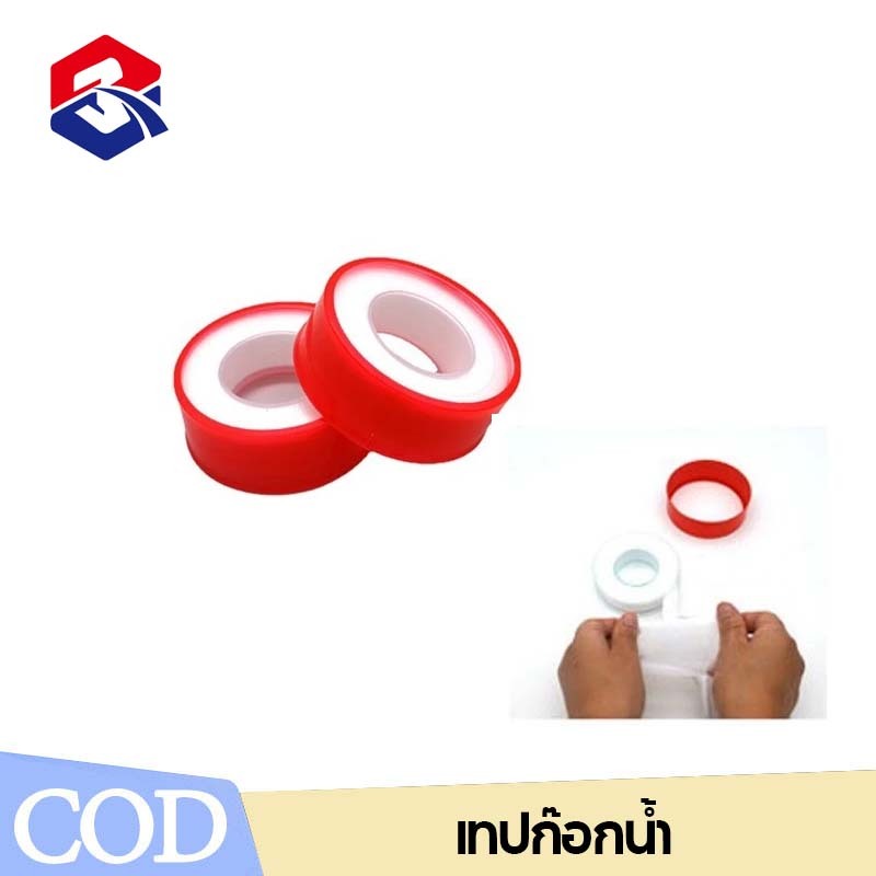 TQTQ เทปพันเกลียว เทปพันท่อปะปา เหนียว แน่น ยืดหยุ่นดี