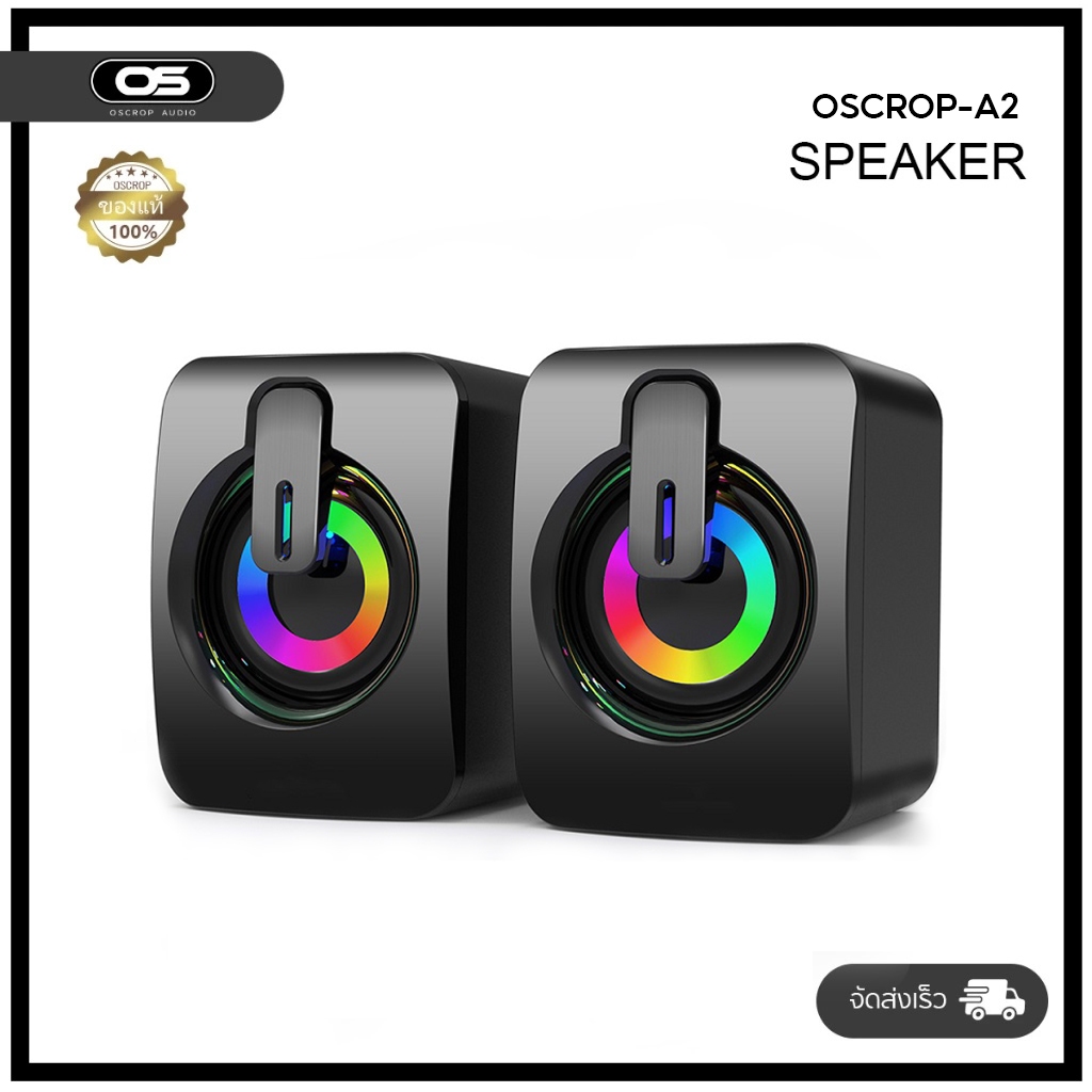 Oscrop ลำโพงคอม ลําโพงคอมพิวเตอร์ speaker ลําโพงสเตอริโอ ลำโพงตั้งโต๊ะ สําหรับคอมพิวเตอร์ตั้งโต๊ะ รุ