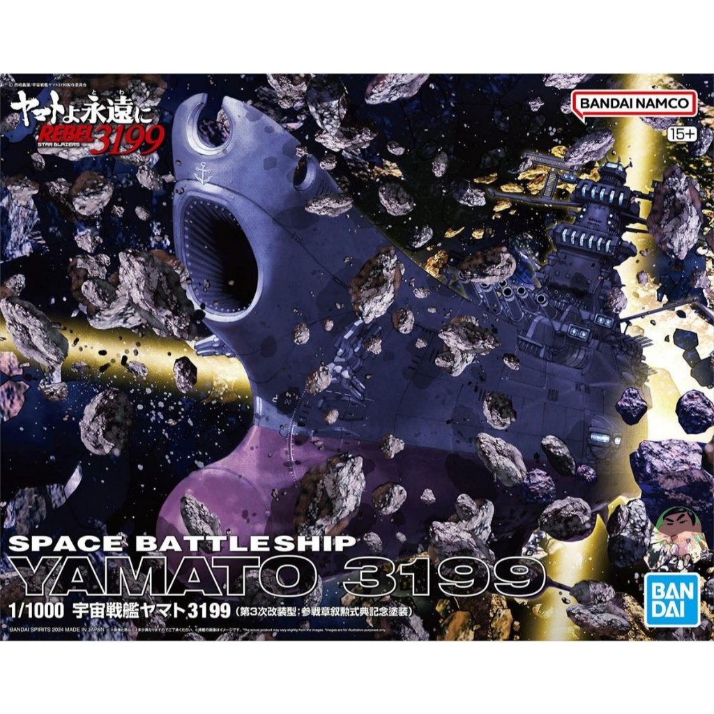 ชุดโมเดลเรือรบอวกาศ Bandai Yamato 3199