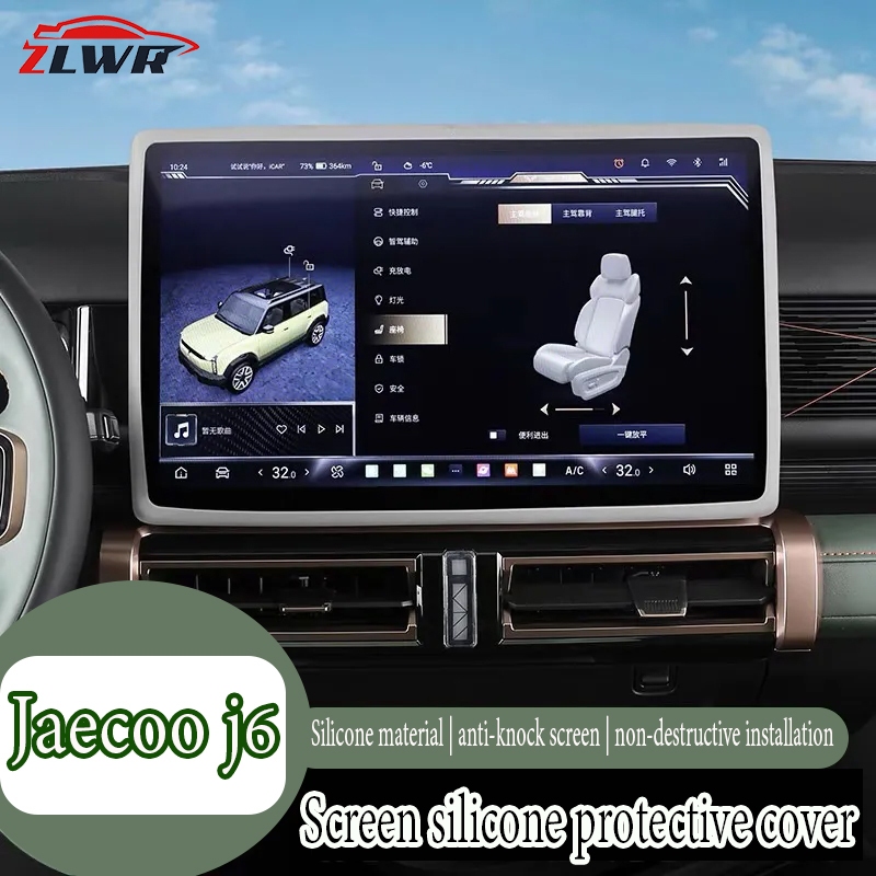 ZLWR Jaecoo j6 ตัวป้องกันหน้าจอระบบควบคุมส่วนกลางนำทางกรอบซิลิโคนปกป้องหน้าจอรอยขีดข่วนอุปกรณ์ตกแต่งภายในรถยนต์