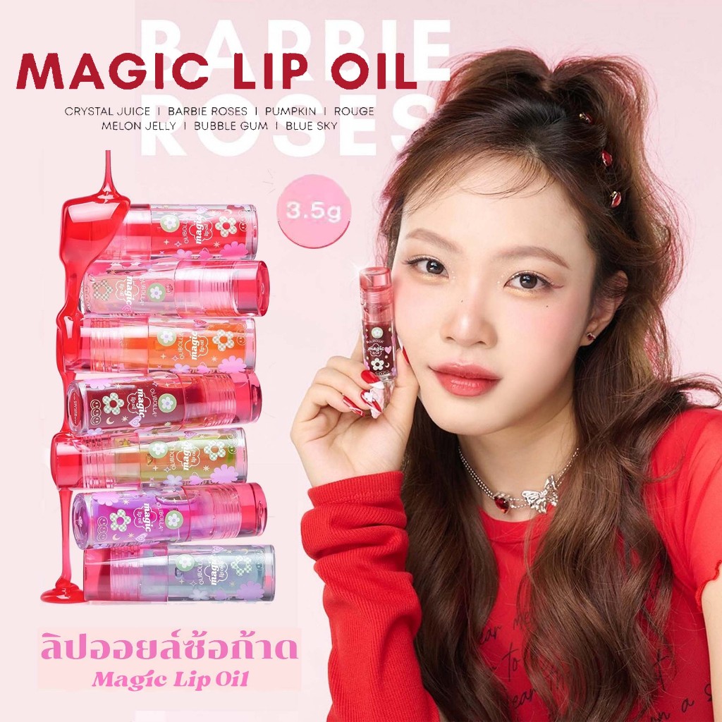 สปอต 2/ลิปออยซ้อก้าด/ลิป กลอส/ลิปซ้อการ์ด/pink bear lipstick/ลิปซ้อก้าด/ลิปออย love potion/ลิปกลอสใส/ลิปกลอสซ้ก้าด/new magic lip oil/silky glossy/moisturizing/ให้ความชุ่มชื้น/เปลี่ยนอุณหภูมิ