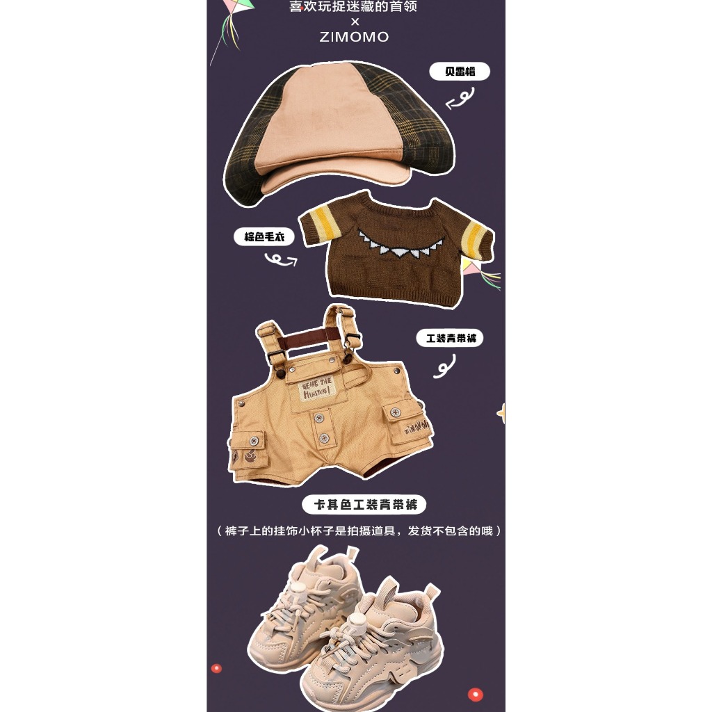 Zimomo Leader 58 ซม.อินเทรนด์เล่นรูปตุ๊กตาไวนิล Labubu สีกากีชุดเสื้อผ้าเด็กทําด้วยมือต้นฉบับ