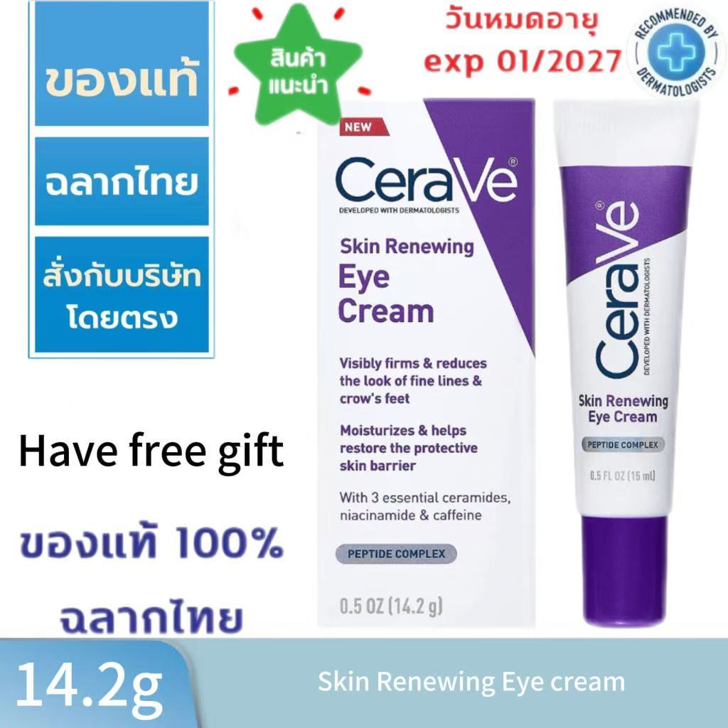 💥ข‍อง‍แท้ 10‍0%💥พร้อมส่งCeraVe Skin Renewing Eye Repair Cream 14.2g เซราวี ครีมบำรุงรอบดวงตา ช่วยลดความหมองคล้ำ และลดอาการบวม.