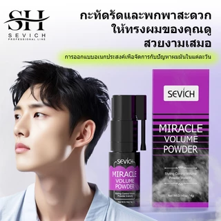 SEVICH ผงสเปรย์เพิ่มวอลลุ่ม จัดแต่งทรงผม ติดทนนาน 4G