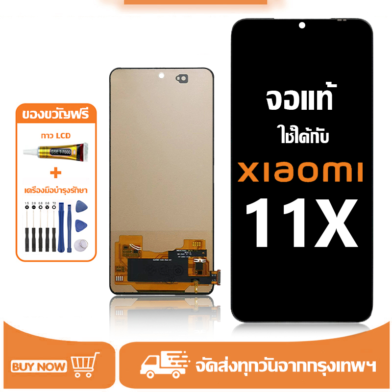 จอ สำหรับ Xiaomi Mi 11X แท้ อะไหล่มือถือ หน้าจอ LCD Display ใช้ได้กับ ข้าวฟ่าง Mi 11x/M2012K11AI หน้าจอโทรศัพท์ จอพร้อมทัชสกรีน แถมชุดไขควง+กาว