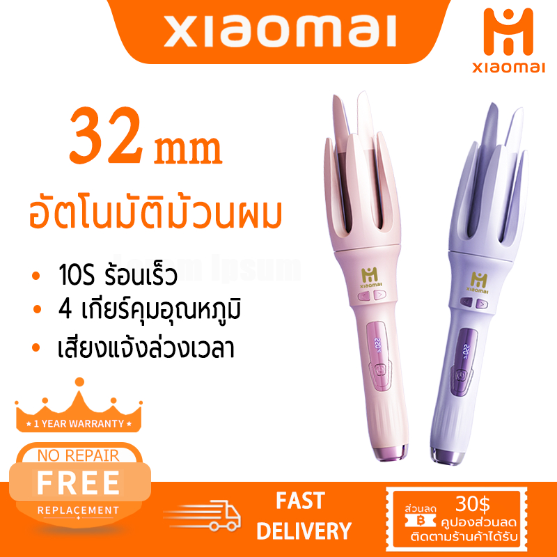 Xiaomai ที่ม้วนผม ม้วนผม 32MM ดูแลเส้นผมไอออนลบ ลอนผม